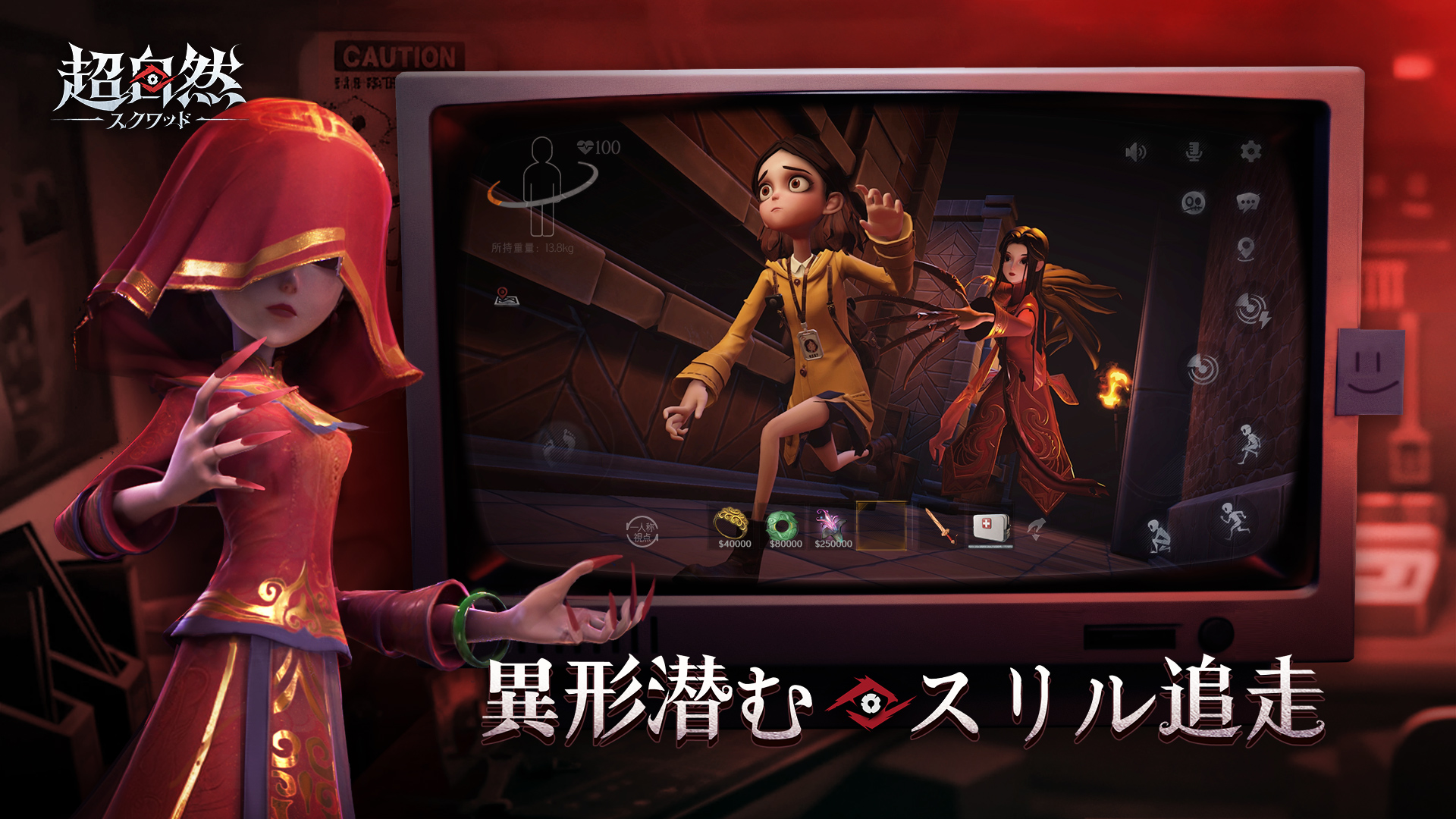 超自然スクワッドの評価とアプリ情報 - ゲームウィズ