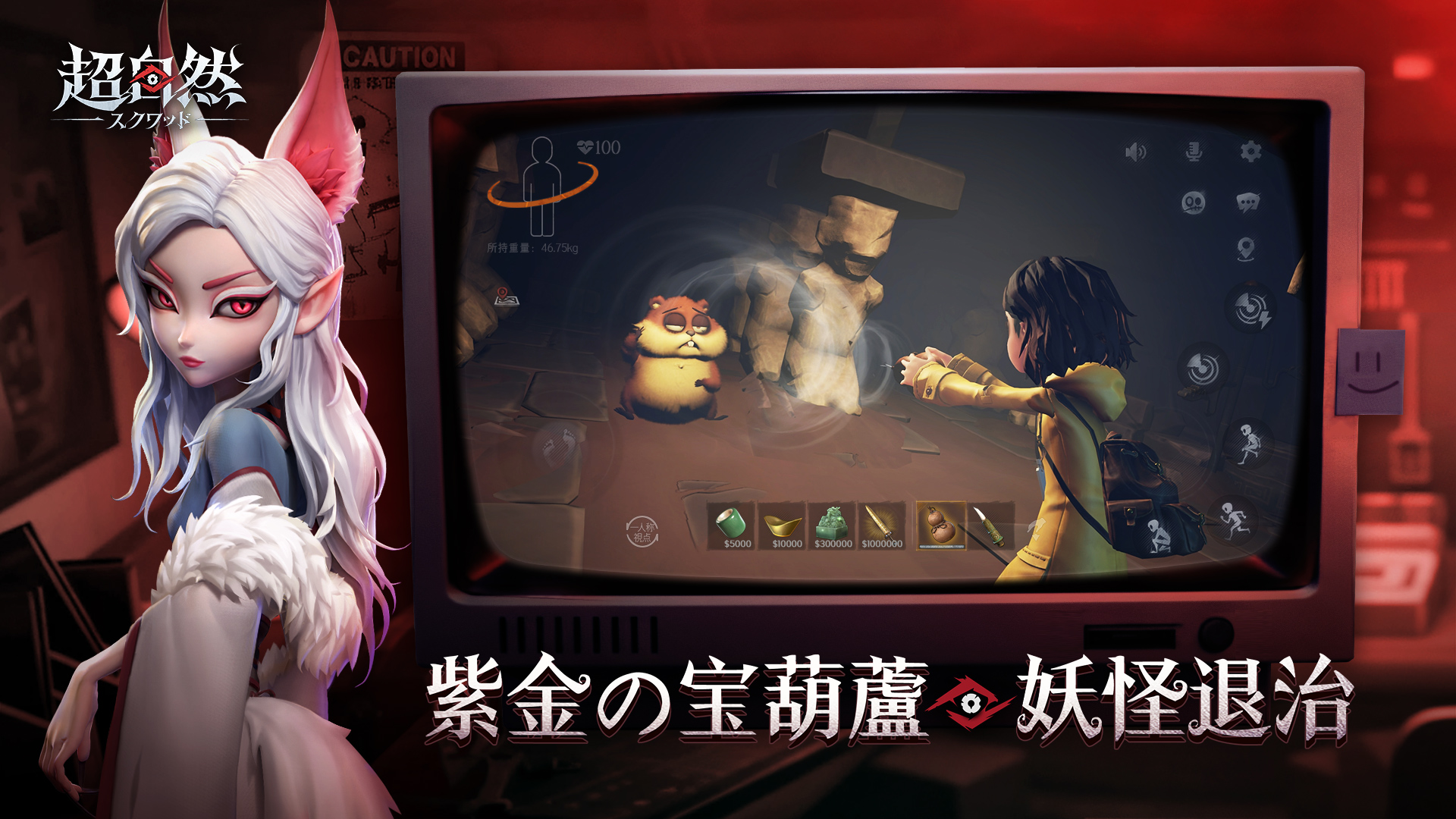 超自然スクワッドの評価とアプリ情報 - ゲームウィズ