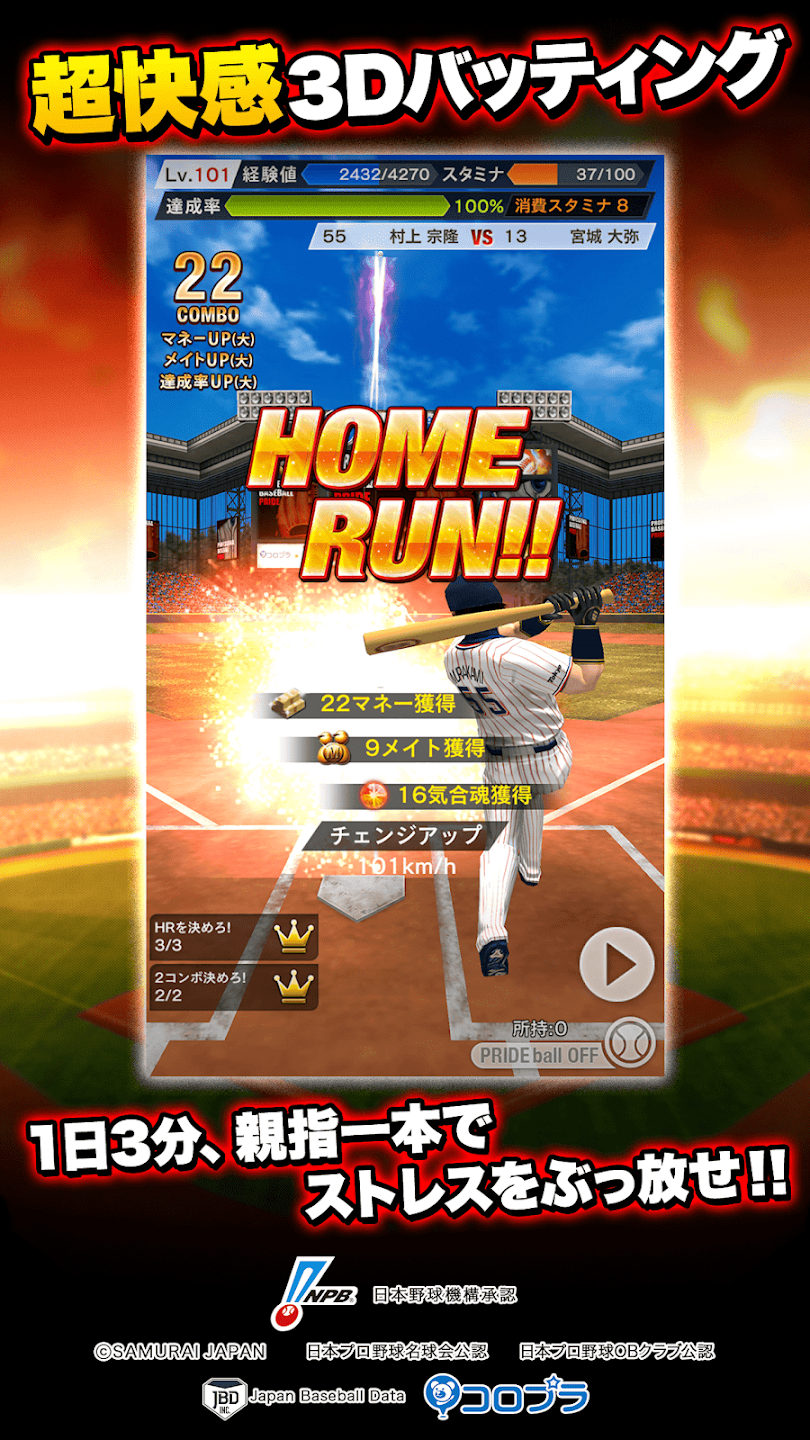 ミント　メダル　まとめ　 プロ野球 WH 巨人 プライド OB 侍 覚醒4 松井 輝 4覇 プロ野球pride 覇
