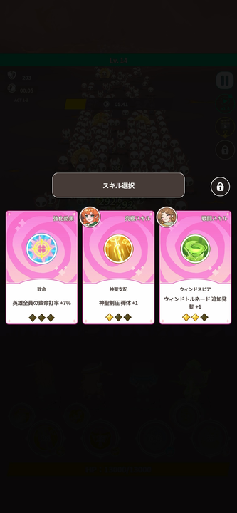 ポケっと神さま！：わちゃわちゃ防衛大作戦』のゲーム情報 - ゲームウィズ