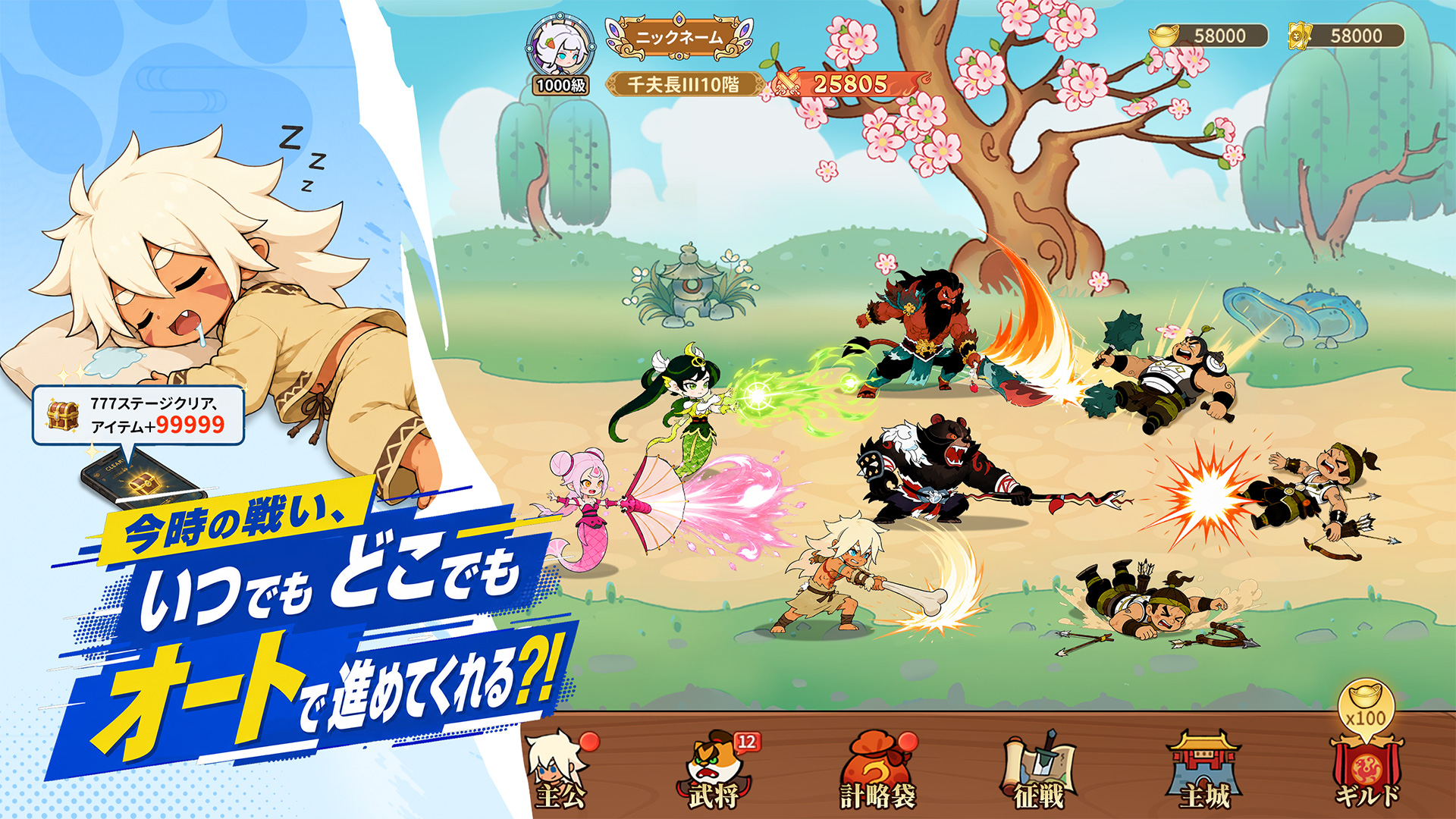 モンスターループ：獣神転生の評価とアプリ情報 - ゲームウィズ