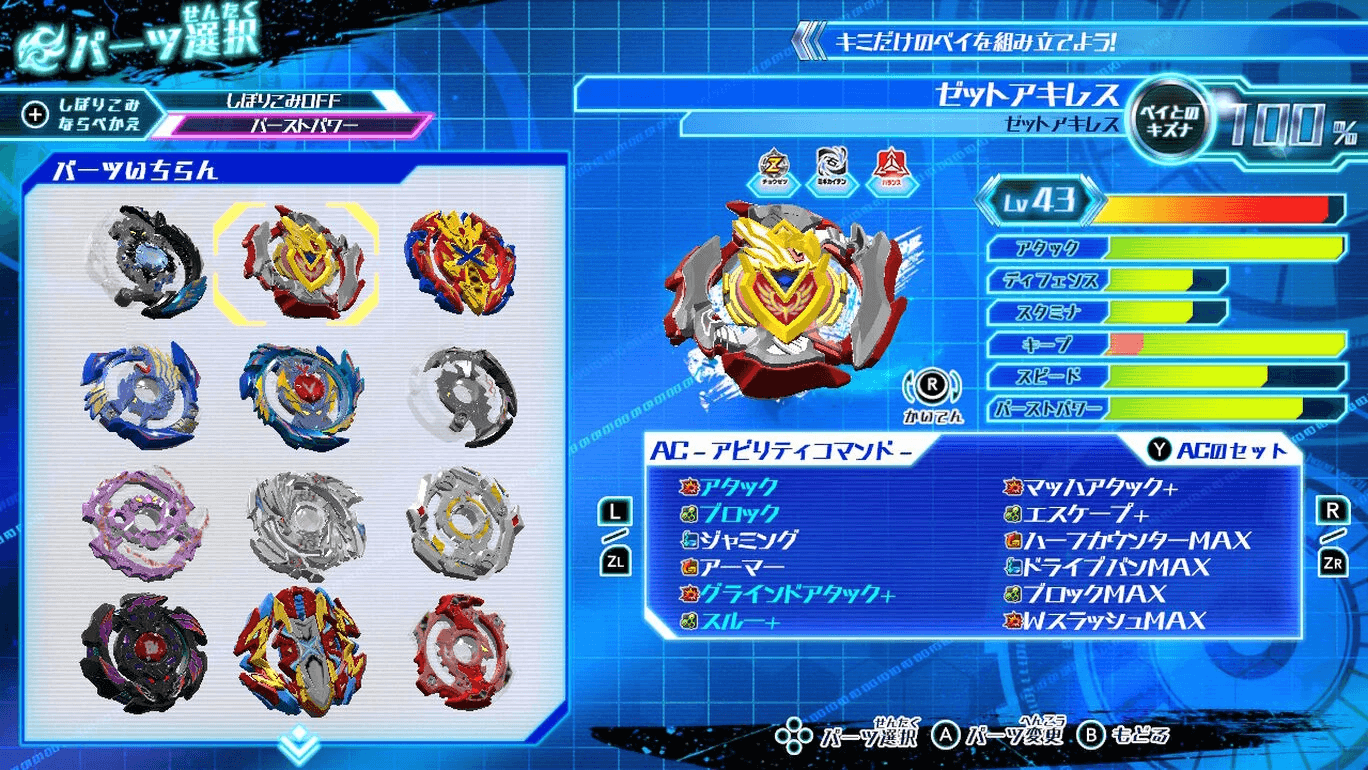ベイブレードバースト バトルゼロの評価とレビュー - ゲームウィズ
