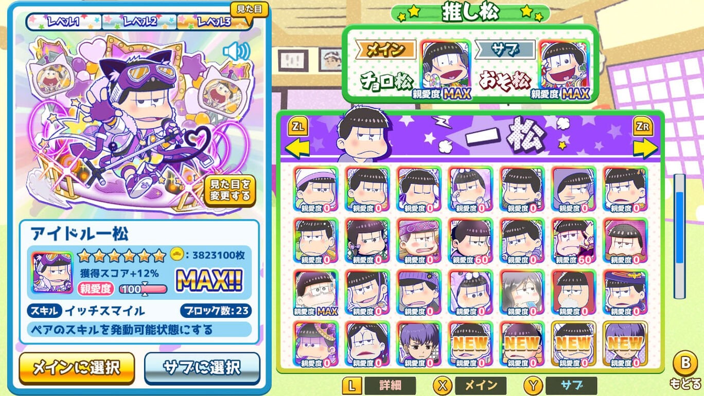 もっと! にゅ~パズ松さん~ 新品卒業計画 ~ 限定版 カラ松セット-Switch Amazon.co.jp: もっと! にゅ~パズ松さん~ 新品卒業計画 ~ 限定版