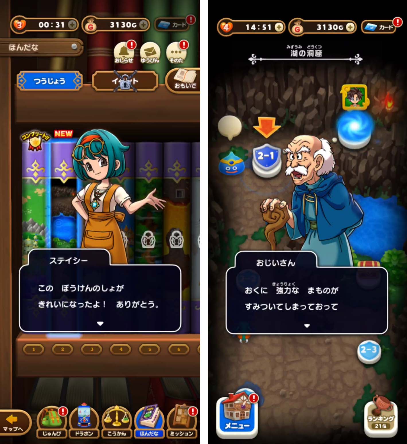ドラゴンクエストけしケシ！の評価とアプリ情報 - ゲームウィズ
