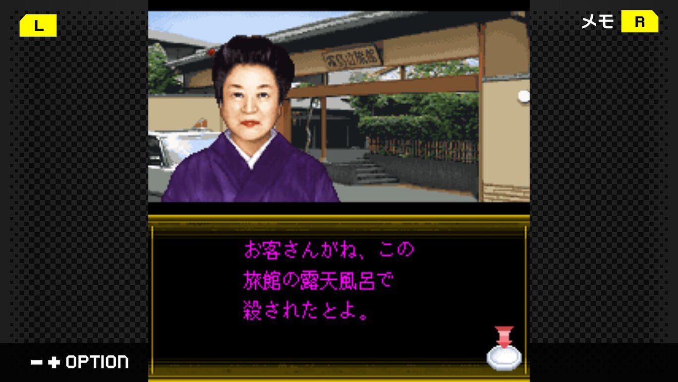 いづみ事件ファイル Vol.3 湯宿編』のゲーム紹介｜評価とレビュー 