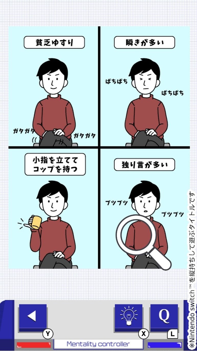 『人の心が読める心理学 ーイラストで学べる深層心理人の心動物ペット心理イラストクイズ－』のゲーム紹介｜評価とレビュー ゲームウィズ