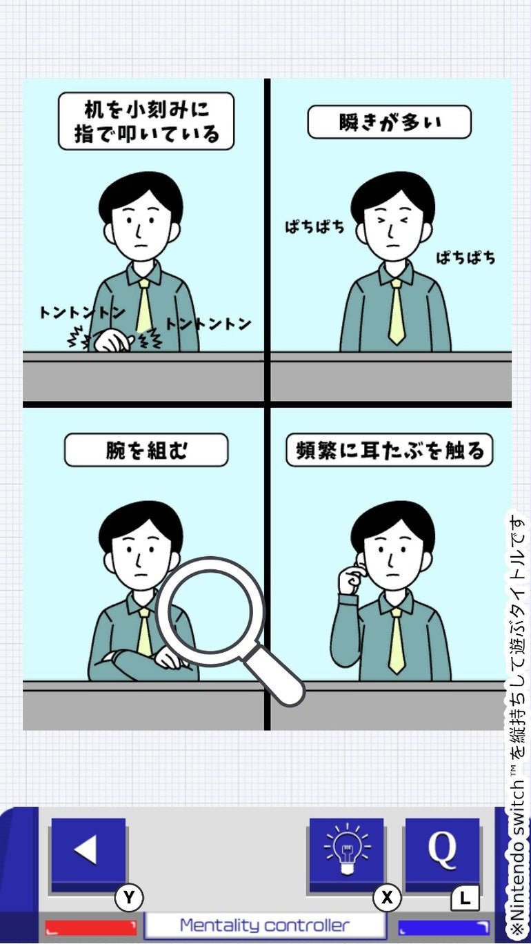 『人の心が読める心理学 ーイラストで学べる深層心理人の心動物ペット心理イラストクイズ－』のゲーム紹介｜評価とレビュー ゲームウィズ