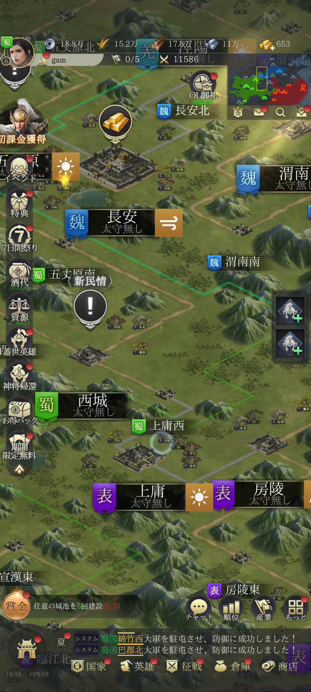 最強三国～黄金城の決戦の評価とアプリ情報 ゲームウィズ