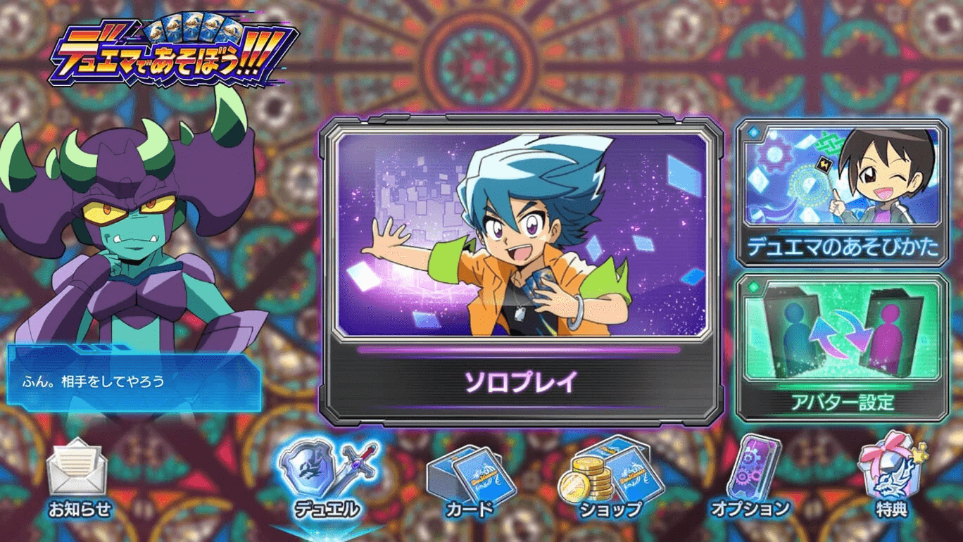 デュエマであそぼう!!!』のゲーム紹介｜評価とレビュー - ゲームウィズ