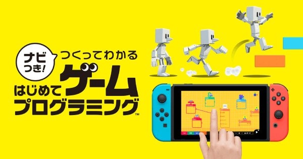 ナビつき！つくってわかる はじめてゲームプログラミングの