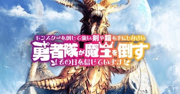 モンスターを倒して強い剣や鎧を手にしなさい。死んでも諦めずに強く