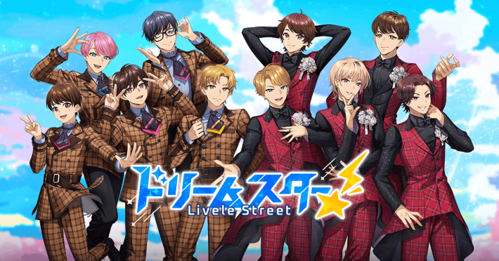ドリームスター！Livele Street