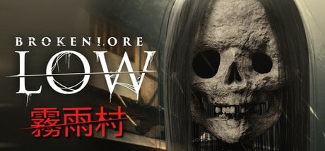 BrokenLore: LOW | 霧雨村