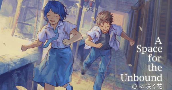 A Space For The Unbound 心に咲く花』のゲーム紹介｜評価と