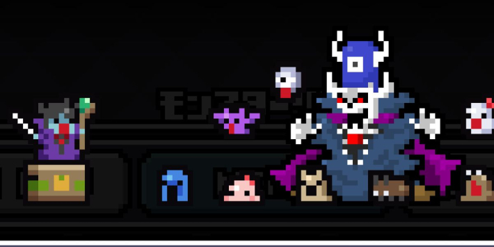 ひまつぶ魔王