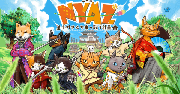 NYAZ－小林さんち乗っ取り計画－の画像