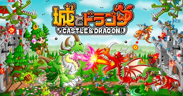 城とドラゴン(城ドラ) ユーザーレビュー・評価 - ゲームウィズ