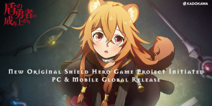 盾の勇者の成り上がり グローバルゲームプロジェクト