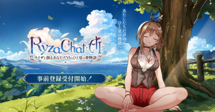 RyzaChat:AI ライザと創るあなただけのひと夏の夢物語