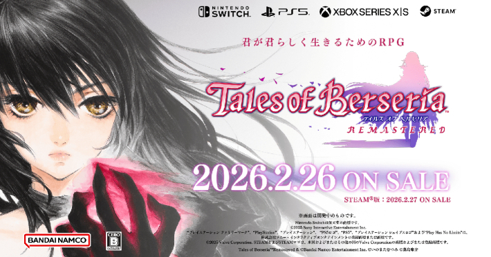 テイルズ オブ ベルセリア リマスターの画像