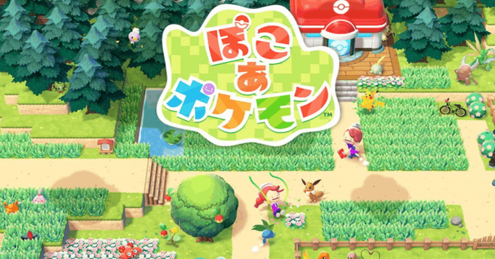 ぽこ あ ポケモン