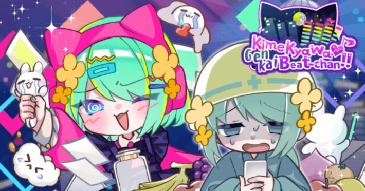 キメキャワ♥限界ビートちゃん!!