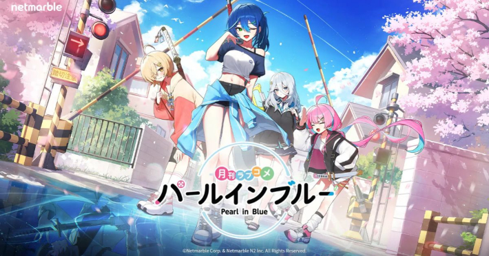 パールインブルー