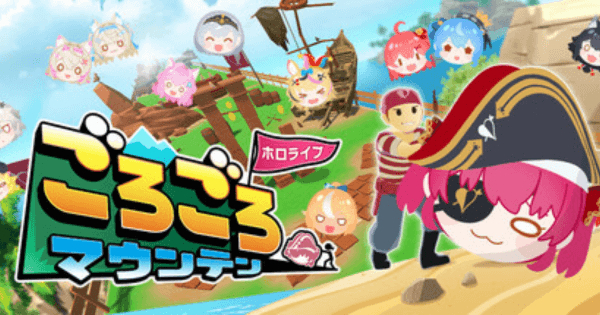 ホロライブごろごろマウンテン