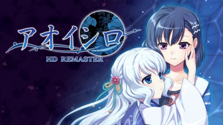 新品未開封 エビテン アカイイト & アオイシロ HD REMASTER 特別版 Amazon.co.jp: アカイイト & アオイシロ HD REMASTER 特別版
