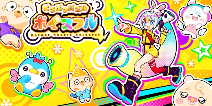 声優どうぶつ園 ボイスフル