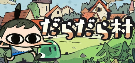 デスクトップで遊べる放置ゲー『だらだら村』Steam Nextフェスでデモ版を公開！ - ゲームウィズ
