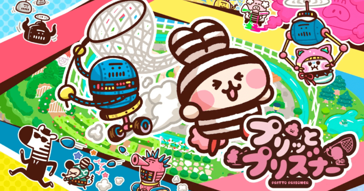 プリッとプリズナー』のゲーム紹介【最新情報まとめ】 - ゲームウィズ