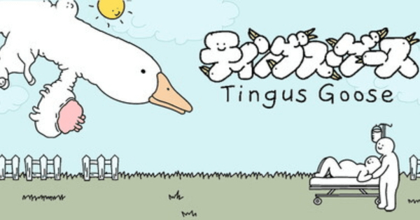 ティングス・グース