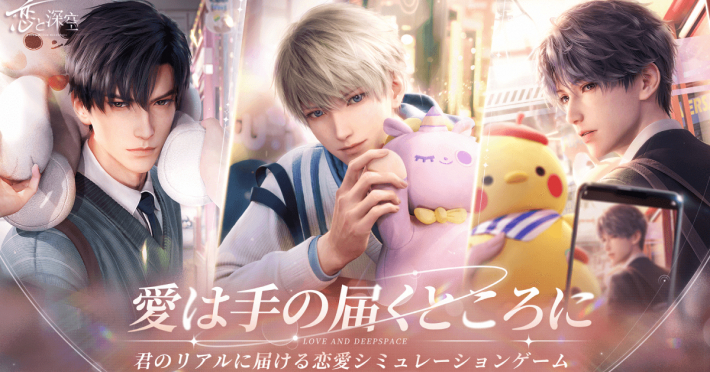 ゲームショウ 恋と深空 ノベルティ コンプ5枚セット TGS2025