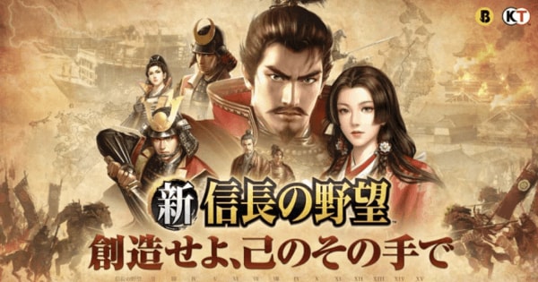 新信長の野望の評価とアプリ情報 - ゲームウィズ