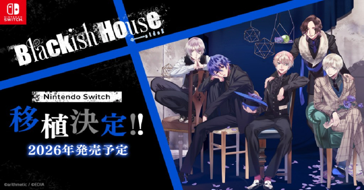 『Blackish House ←sideZ -Retour-』のゲーム紹介【最新情報まとめ】 - ゲームウィズ