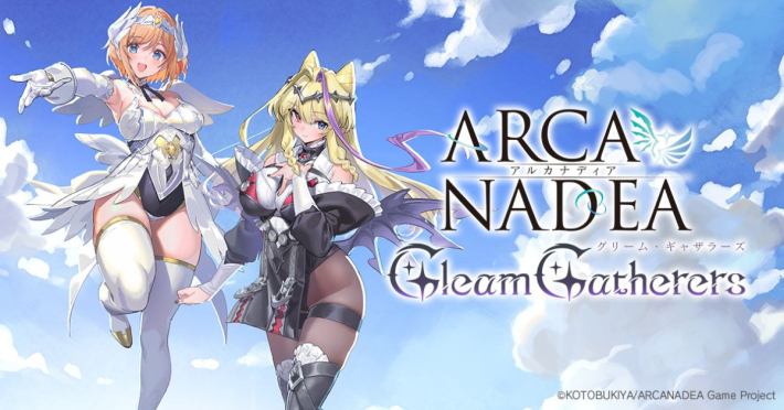 アルカナディア - Gleam Gatherers -