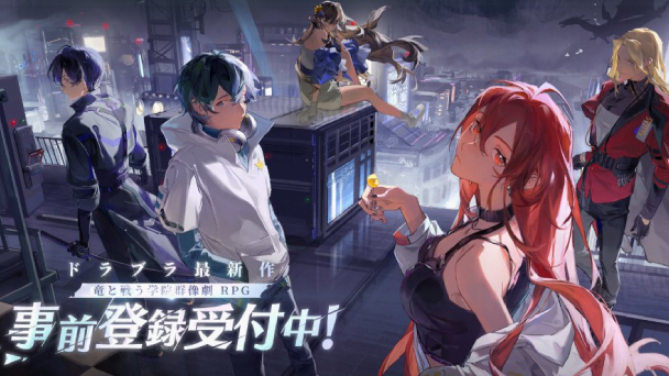 ドラゴンブラッド：スレイヤーズ学院