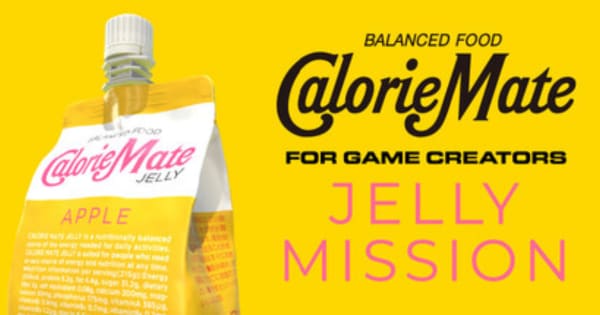 Calorie Mate FOR GAME CREATORS - JELLY MISSION -