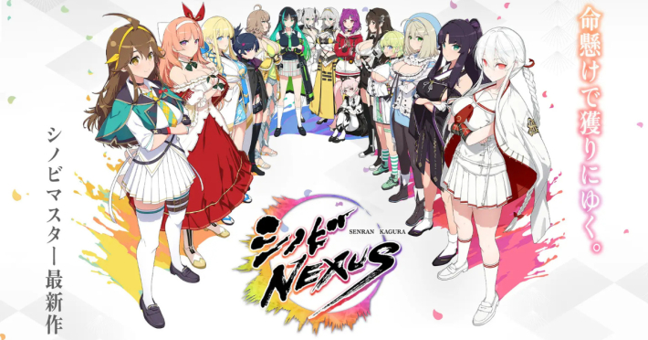シノビNEXUS -閃乱カグラ-