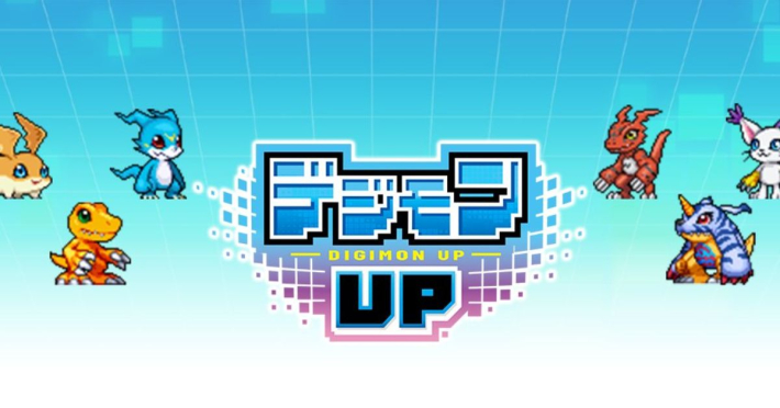 デジモンUP