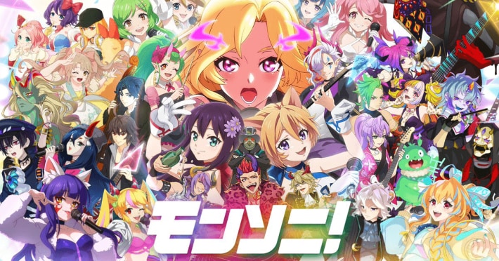 モンソニ！ 雑談・質問掲示板 - ゲームウィズ