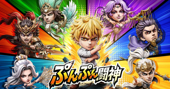 ぷんぷん闘神