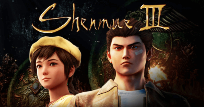 シェンムーⅢ』のゲーム紹介【最新情報まとめ】 - ゲームウィズ