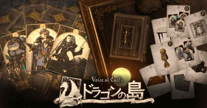Voice of Cards ドラゴンの島』のゲーム紹介｜評価とレビュー - ゲーム
