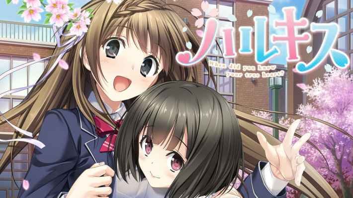 ハルキス』のゲーム紹介｜評価とレビュー - ゲームウィズ