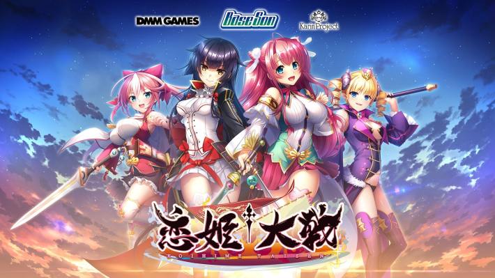 恋姫&dagger;大戦