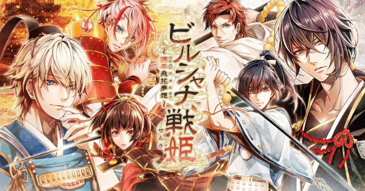 ビルシャナ戦姫』のゲーム紹介｜評価とレビュー - ゲームウィズ