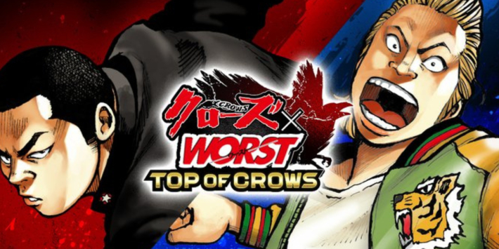 クローズ×WORST TOP OF CROWS