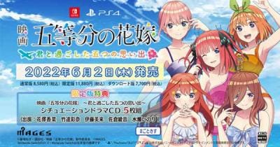 ごときす ごときす｜公式ゲーム【Switch/PS4】映画「五等分の花嫁」～君と